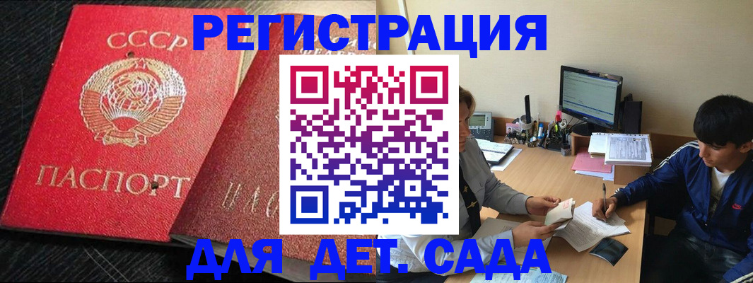 временная регистрация надежно в Котельниках