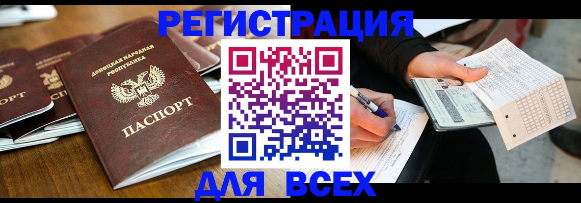 временная регистрация купить в Котельниках