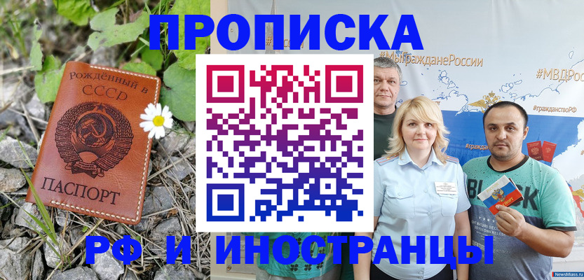 регистрация в Котельниках